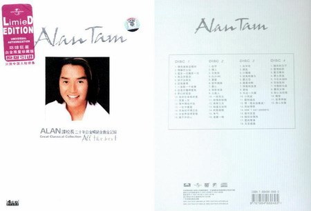 谭校长二十年白金畅销金曲全记录(4碟装)