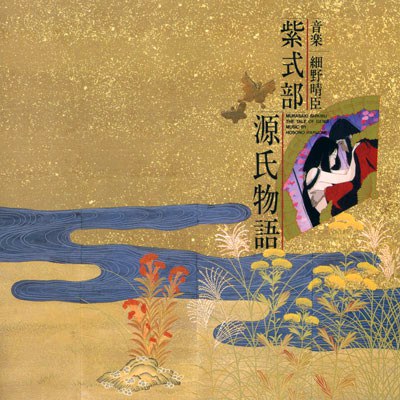 源氏物語