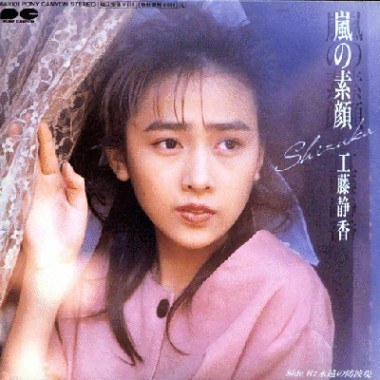 嵐の素顔