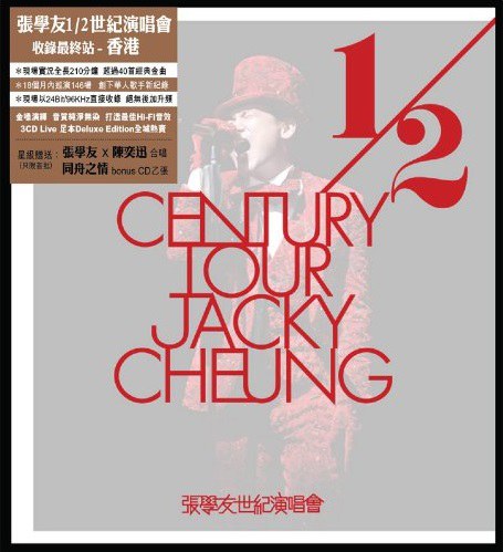 1/2 Century Tour Jacky Cheung