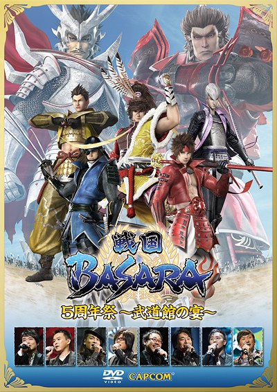 戦国BASARA5周年祭~武道館の宴~