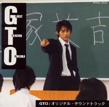GTO