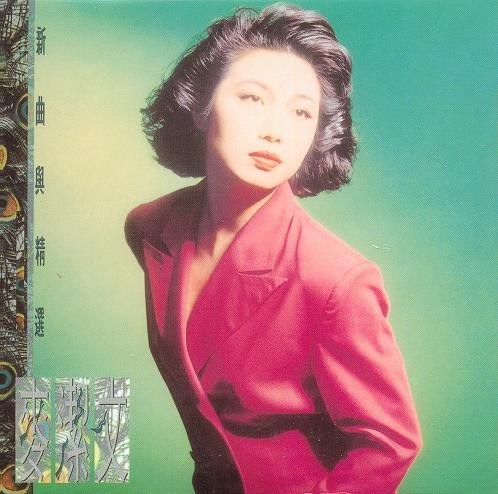 新曲与精选