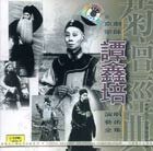京剧宗师谭鑫培演唱艺术全集