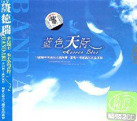 蓝色天际