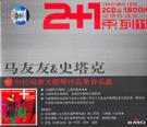 勃拉姆斯大提琴作品录音名盘