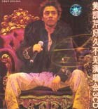 黄凯芹:好久不见演唱会