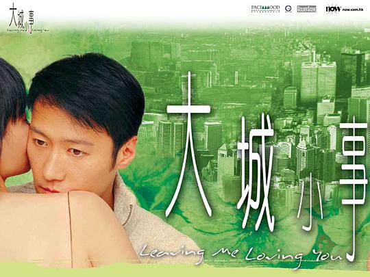 两个人的烟火:《大城小事》电影原声大碟