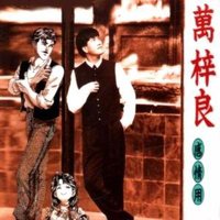 感情用真重