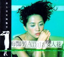 女人花