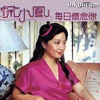 每日怀念你