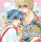 本日のSpecial