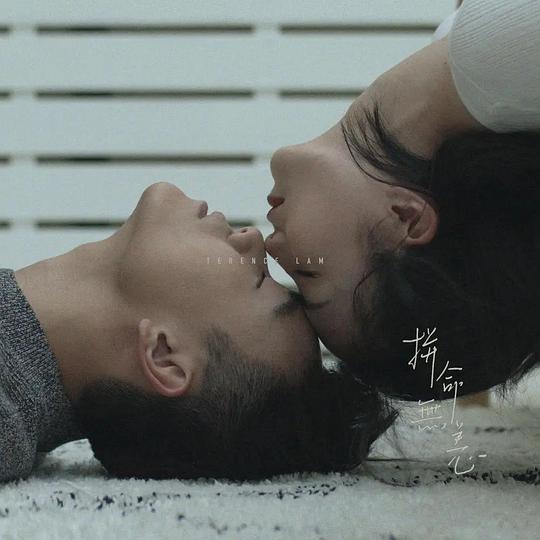 拼命无恙