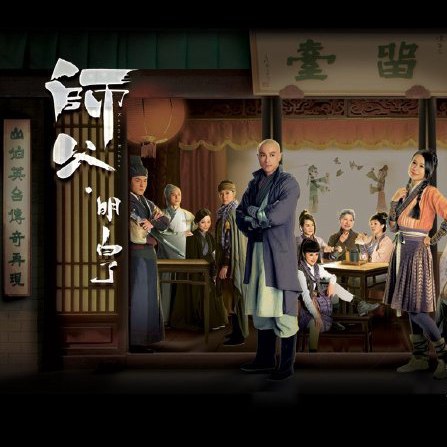 明白了