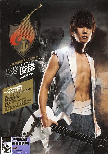 2006就是俊杰世界巡回演唱会