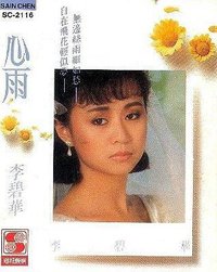 心雨