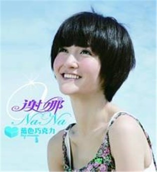 蓝色巧克力