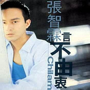 言不由衷