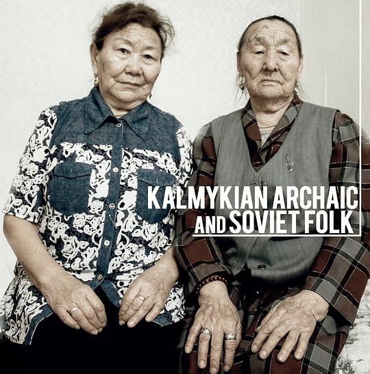 Kalmykian Archaic and Soviet Folk