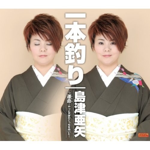 一本釣り