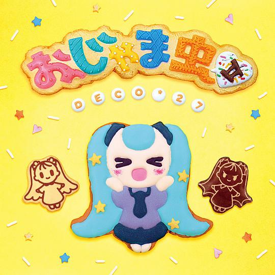 麻烦鬼Ⅱ / Stickybug II