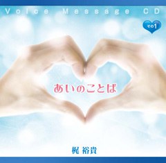 あいのことば その1