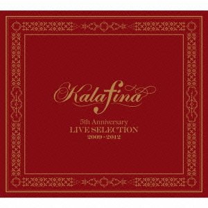 Kalafina 5th Anniversary LIVE SELECTION 2009-2012(初回生産限定盤)