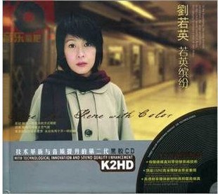 若英缤纷