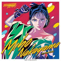 中山美穂 - Night Tempo presents ザ・昭和グルーヴ