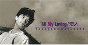 All My Loving/恋人