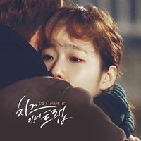 奶酪陷阱 O.S.T Part.8