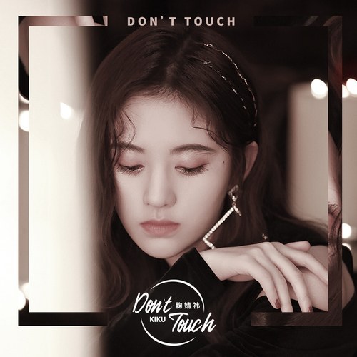Don't touch