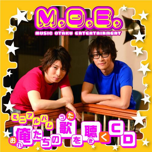 俺たちの歌を聴くCD [DVD付豪華盤]