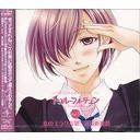 オリジナルボイスドラマ「トゥルーフォーチュン」Ｖｏｌ．５ 「恋のミラクル第三種接近遭遇」