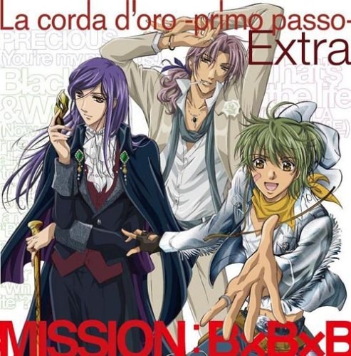 金色のコルダ~primo passo~Extra MISSION:B×B×B