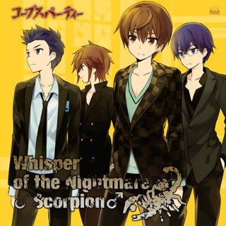 コープスパーティー Whisper of the Nightmare”♂The Scorpion♂”