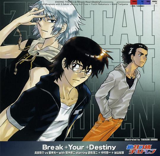 絶対可憐チルドレン 3rdエンディング: Break+Your+Destiny