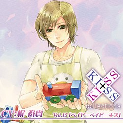 KISS×KISS collections Vol.15 ベイビーベイビーキス