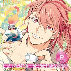 「理系男子。NEXT」勉強になる！？キャラクターソング VOL．3 百井リン