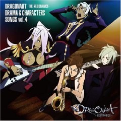 ドラゴノーツ ドラマ&キャラクターソング vol.4