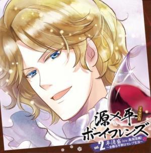 源×平学園合戦録 キャラソン＋ドラマCD「源×平ボーイフレンズ vol.2 平清盛～驕る平家はセレブ生活の巻～」