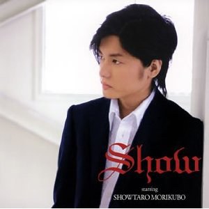 Showショウ starring Showtaro Morikubo