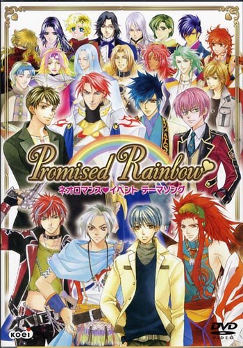 ネオロマンス♥イベント テーマソング Promised Rainbow♥