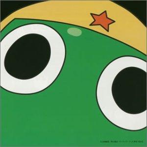 ケロロ軍曹「地球(ペコポン)侵略CD」第1巻 ケロロ編