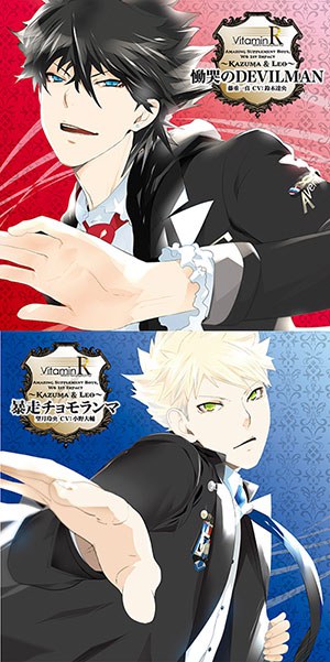 VitaminRキャラクターソングCD「VitaminR Amazing Supplement Boys, W6 1st Impact ~Kazuma&Leo~」