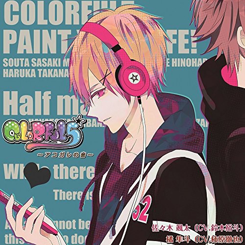 COLORFUL5～アコガレの音～