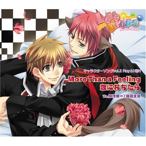 Love☆Drops～みらくる同居物语～キャラクターソング Vol.2 Roy&Hijiri