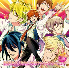 『理系男子。』勉強になる!?キャラクターソング 第3弾