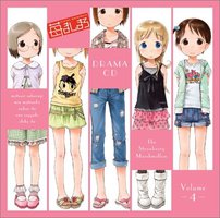 苺ましまろ DRAMA CD Volume 4