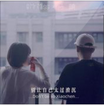 别让自己太过消沉